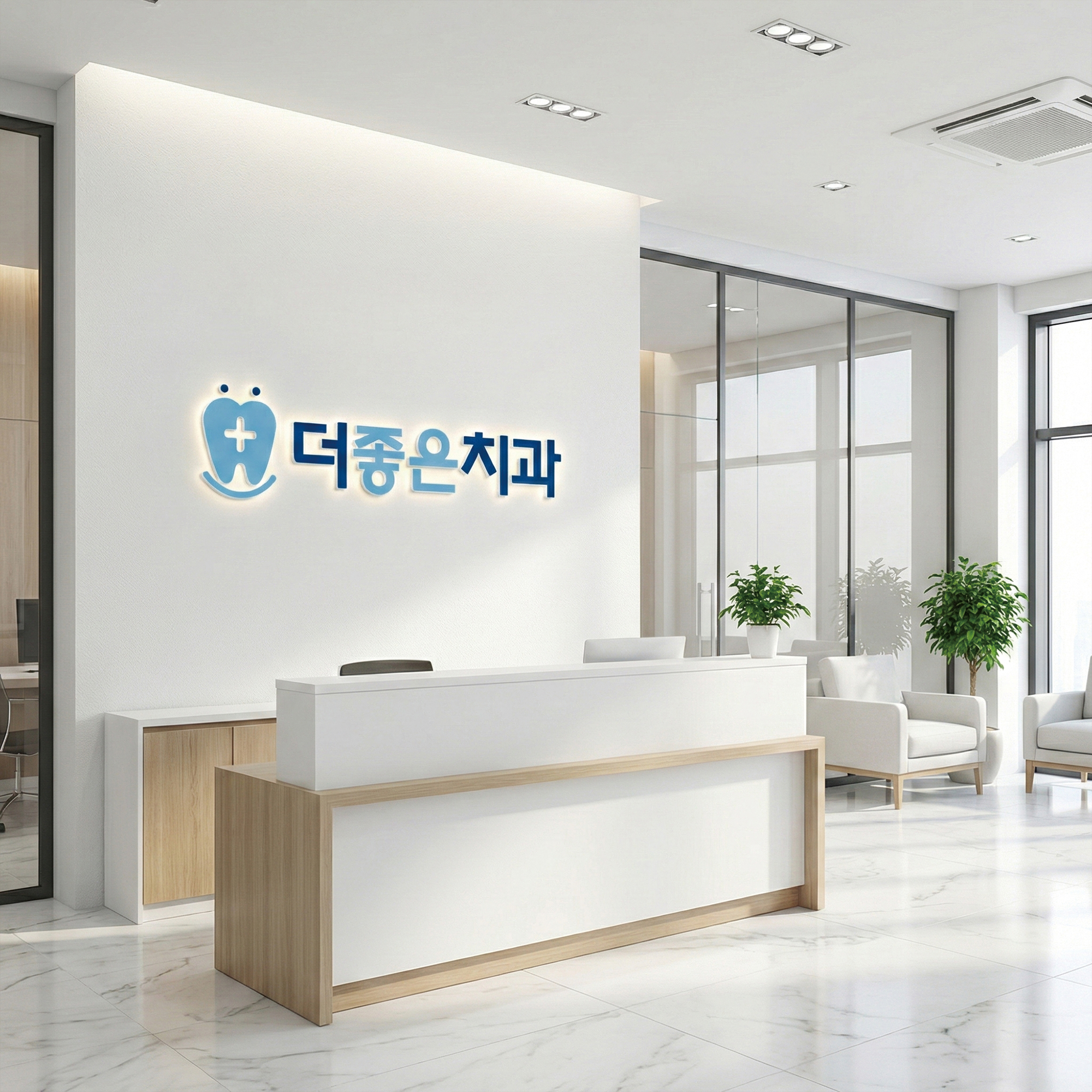 치과 로고
